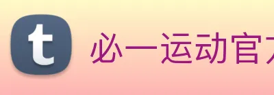 必一运动官方网站 logo